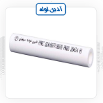 لوله تک لایه پلی پروپیلن PPR آذین