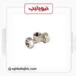 نیوپایپ سراهی 1/2 توپیچ رزوه ای