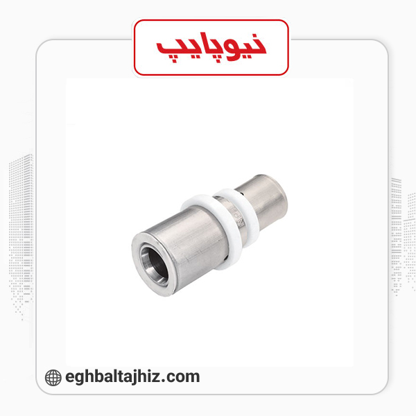 نیوپایپ بوشن تبدیل پرسی