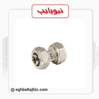 نیوپایپ بوشن ساده کوپلی