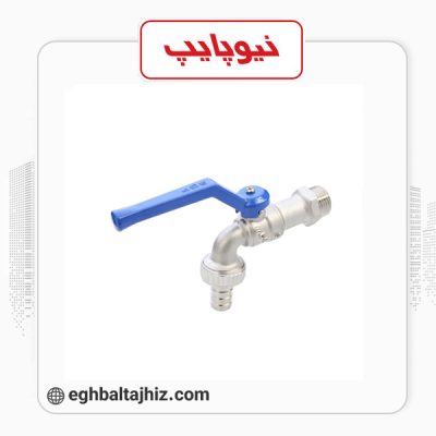 نیوپایپ شیرحیاطی 1/2