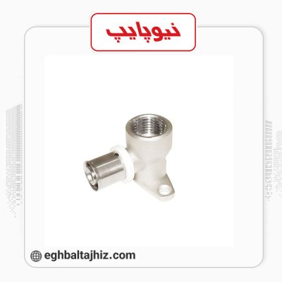 نیوپایپ زانو صفحه دار توپیچ پرسی