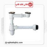 تاپ سیفون ظرفشویی دولگن کد220