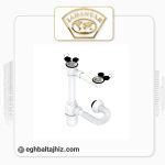 جهانیار سیفون ظرفشویی دولگن دهانه5 کد 215